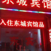 Отель Xi'an Dongcheng Inn, фото 3