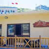 Отель Zhoushan Dongji Yanduo Homestay (Dongfushan Branch), фото 4