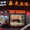 Отель 怡莱酒店(厦门莲花路口地铁站店), фото 1