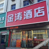 Отель Jintao Chain Hotel (Beijing Gucheng subway station), фото 11