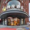 Отель Chaoman Hotel Tiantai Tiantaishan East Road, фото 1
