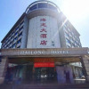 Отель Hailong Hotel (Wanda Plaza Pang Xuchang East Station), фото 13