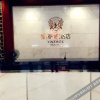 Отель Chonpines Hotel, фото 16