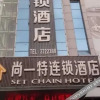 Отель Shangyite Chain Hotel Yicheng Zhonghua Road, фото 1