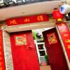 Отель FengHuang Old Town International Youth Hostel, фото 2