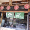 Отель Luding Hailuogou Ruiqi Hotel, фото 10