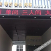 Отель Jiuyue Holiday Hotel, фото 13