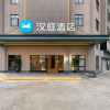 Отель Hanting Hotel (Zhoushan Baiquan store), фото 48