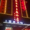 Отель Jinshatan Business Theme Hotel, фото 3