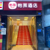 Отель Elan Inn Zigong Wuxing Street, фото 1
