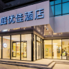 Отель Hanting Premium Hotel Xi'an Aerospace Metro Station, фото 14
