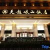Отель Tianyue Minshan Hotel, фото 36