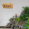 Отель Anyu Seaview Homestay, фото 13