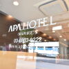 Отель APA Hotel Okachimachi Station Kita S, фото 15