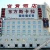 Отель Dong Fang Gong Xiao Hotel, фото 19