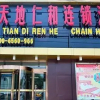 Отель Tiandirenhe Business Hotel, фото 6