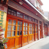 Отель MaGong Ancient Street NO.10, фото 1