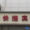 Отель Xi'An Bailang Hotel, фото 2