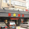 Отель Super 8 Hotel Hangzhou Chengzhan, фото 1