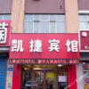 Отель Kaijie Hotel, фото 9