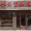 Отель Dunhuang Yueshuiyuan Business Hotel, фото 2