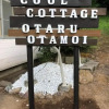 Отель Cool-Cottage Otaru OTAMOI, фото 11