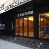 Отель Jinyi Hotel Hohhot West Zhongshan Road Dazhao Branch, фото 15