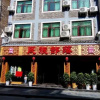 Отель Zhenyuan Bu Luo Yododo Inn, фото 4
