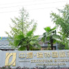 Отель 中堰国际酒店（都江堰高铁站店）, фото 1