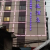 Отель Hi inn(Nanjing Zhujiang Road), фото 26