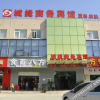 Отель Chengyuan Hotel (Wuhan Business School Branch), фото 14