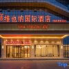 Отель Vienna International Hotel (Anqing High-speed Railway Station), фото 16