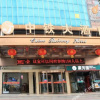 Отель Jinhua Zhongtie Hotel, фото 16
