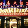 Отель Jinzhi Hotel, фото 14