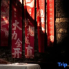 Отель FullMoon Inn, фото 1