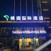 Отель Taoyuan International Hotel, фото 2