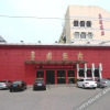 Отель Dong Yuan Hotel, фото 10
