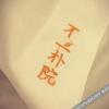 Отель Non-duality Zen Hotel Mount Wutai, фото 22