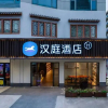 Отель Hanting Hotel Hangzhou Xixi, фото 31