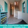 Отель Enoshima Guest House 134, фото 9