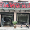 Отель Shell Huai'an Economic Development Zone Foxconn Ho, фото 1