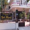 Отель Sac Xanh Homestay в Хойан