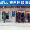 Отель Grace Inn Yuncheng Heze Jinhe Road Branch, фото 3