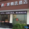 Отель Ningbo New E Home Select Hotel, фото 1