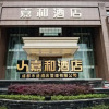 Отель Jiahe Hotel, фото 18
