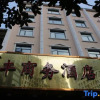 Отель Yi Feng Bussiness Hotel, фото 1