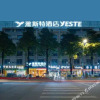 Отель Yeste Hotel (Nanning Wuming Dongming Road, University Town), фото 2