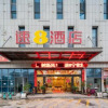 Отель Super 8 by Wyndham Hotel Sanming Ninghua Wanxing Square, фото 1