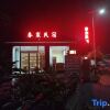 Отель Yizhang Yiliu Town Chunhui Homestay, фото 1