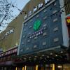 Отель Ejon Intercontinental Hotel в Иу